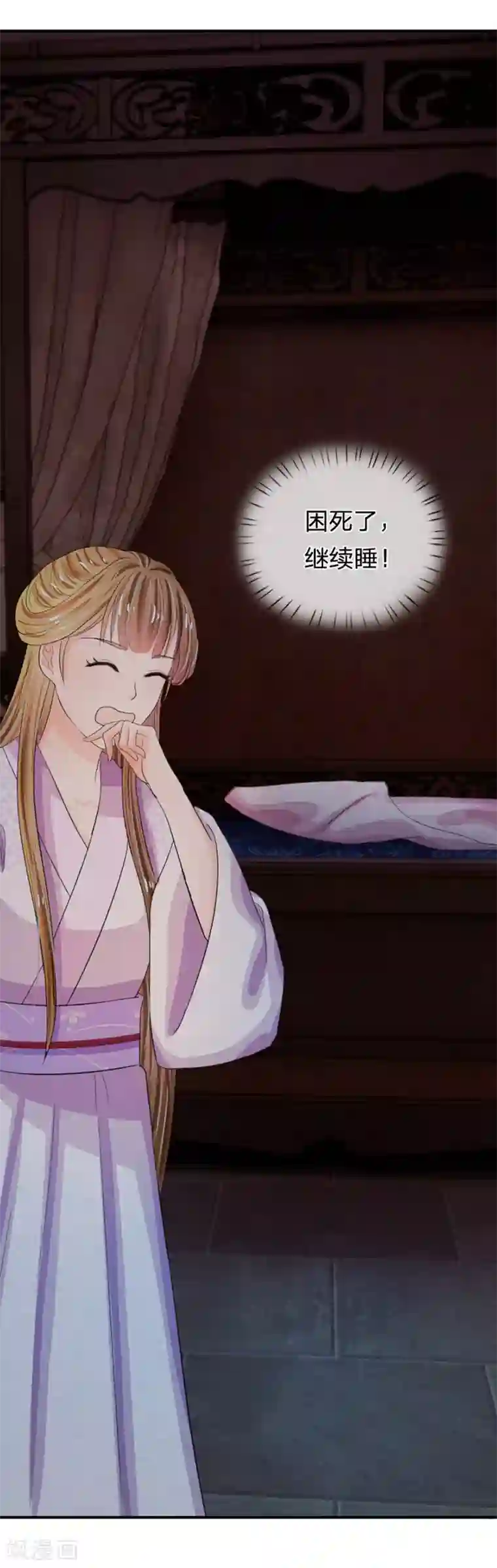 系统逼我做皇后第36话 还是要留她一命