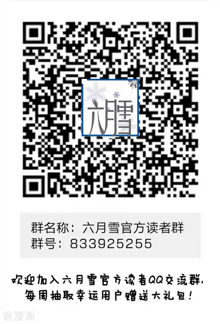 系统逼我做皇后第36话 还是要留她一命