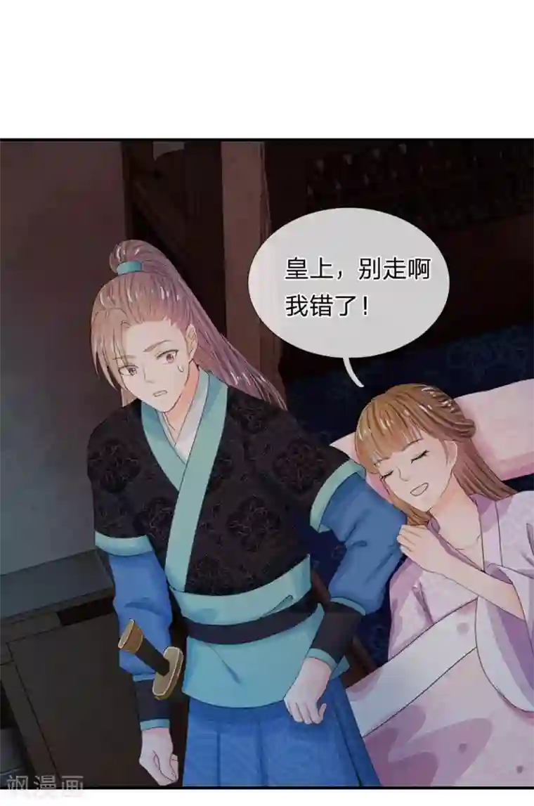 系统逼我做皇后第36话 还是要留她一命