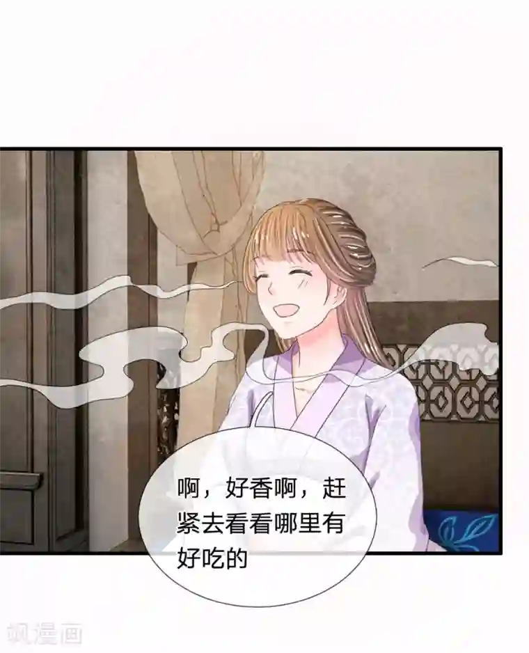 系统逼我做皇后第37话 大侠你要干嘛