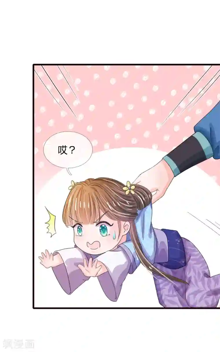 系统逼我做皇后第37话 大侠你要干嘛