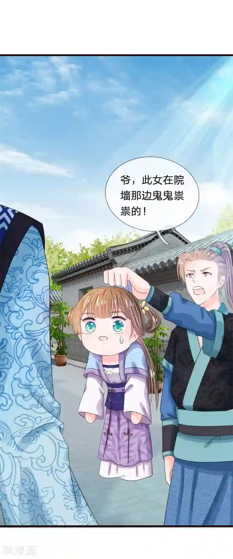 系统逼我做皇后第37话 大侠你要干嘛