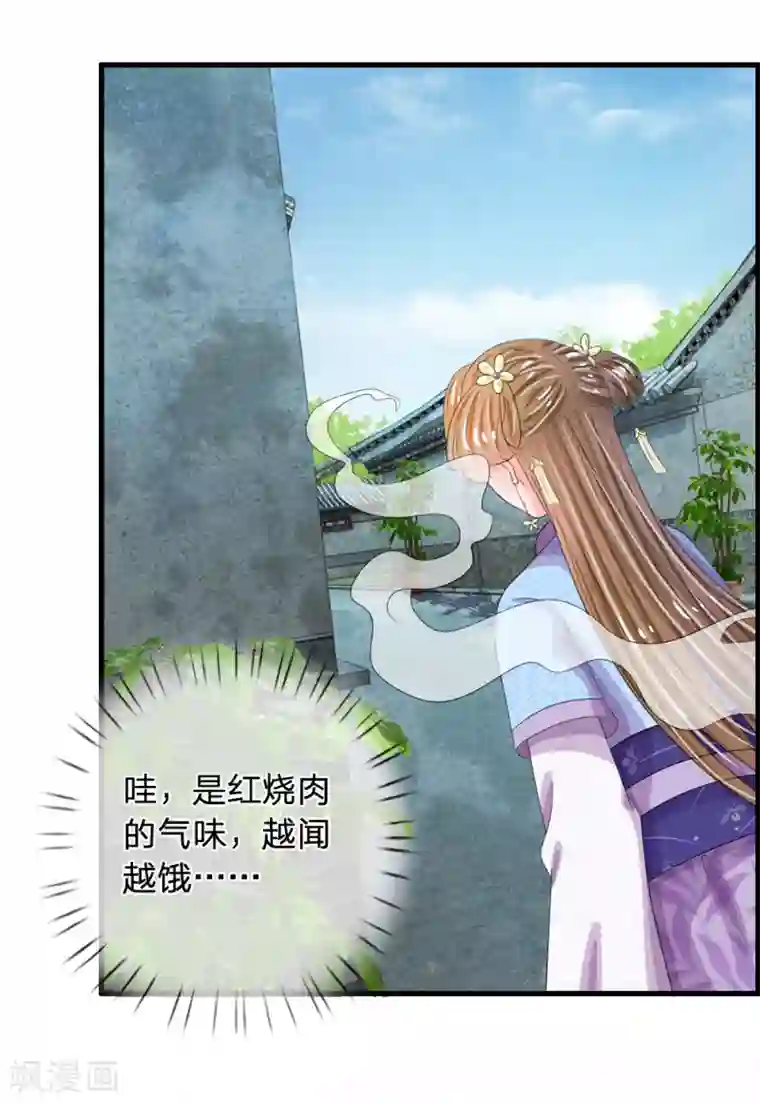 系统逼我做皇后第37话 大侠你要干嘛