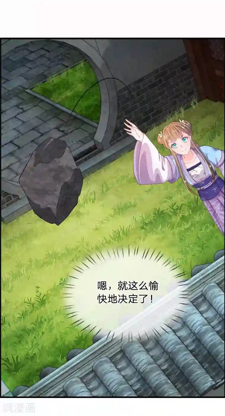 系统逼我做皇后第37话 大侠你要干嘛