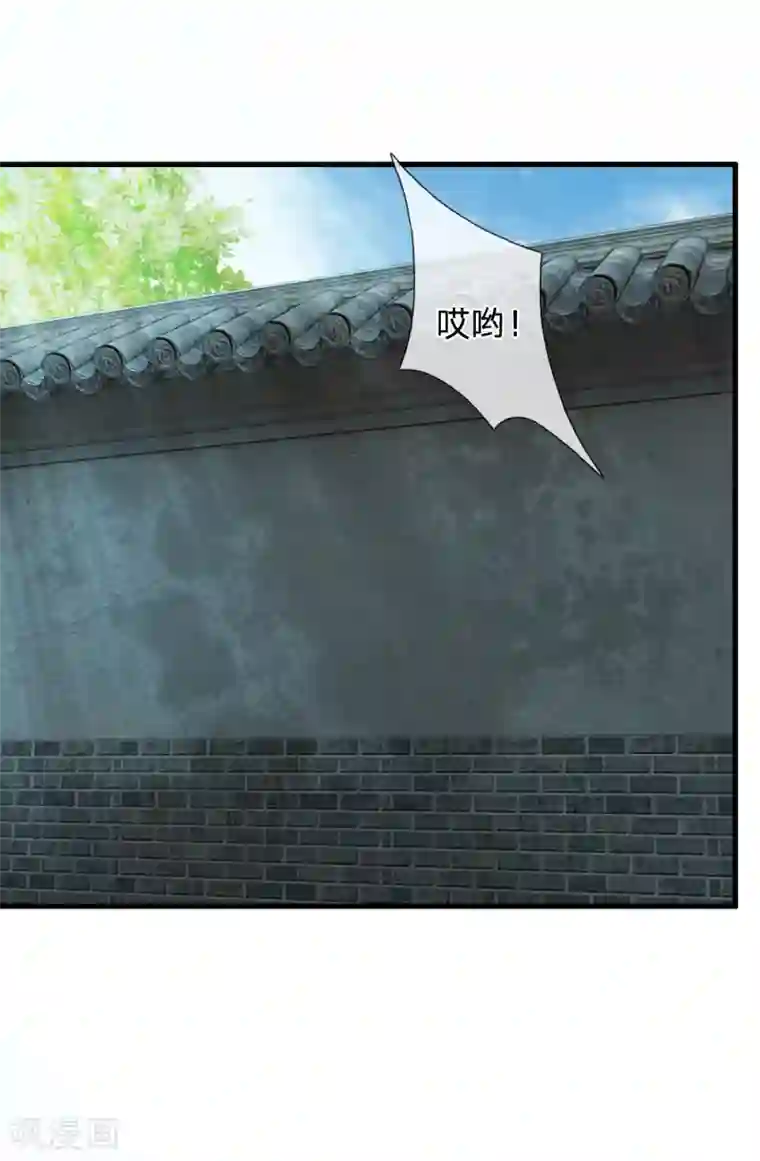 系统逼我做皇后第37话 大侠你要干嘛