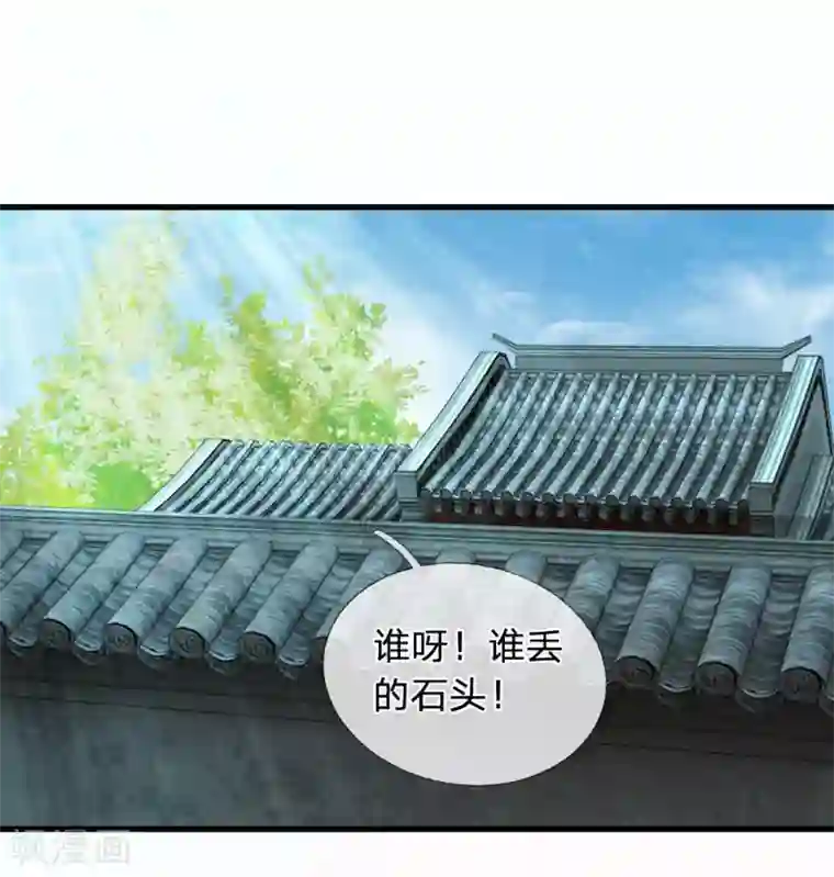 系统逼我做皇后第37话 大侠你要干嘛