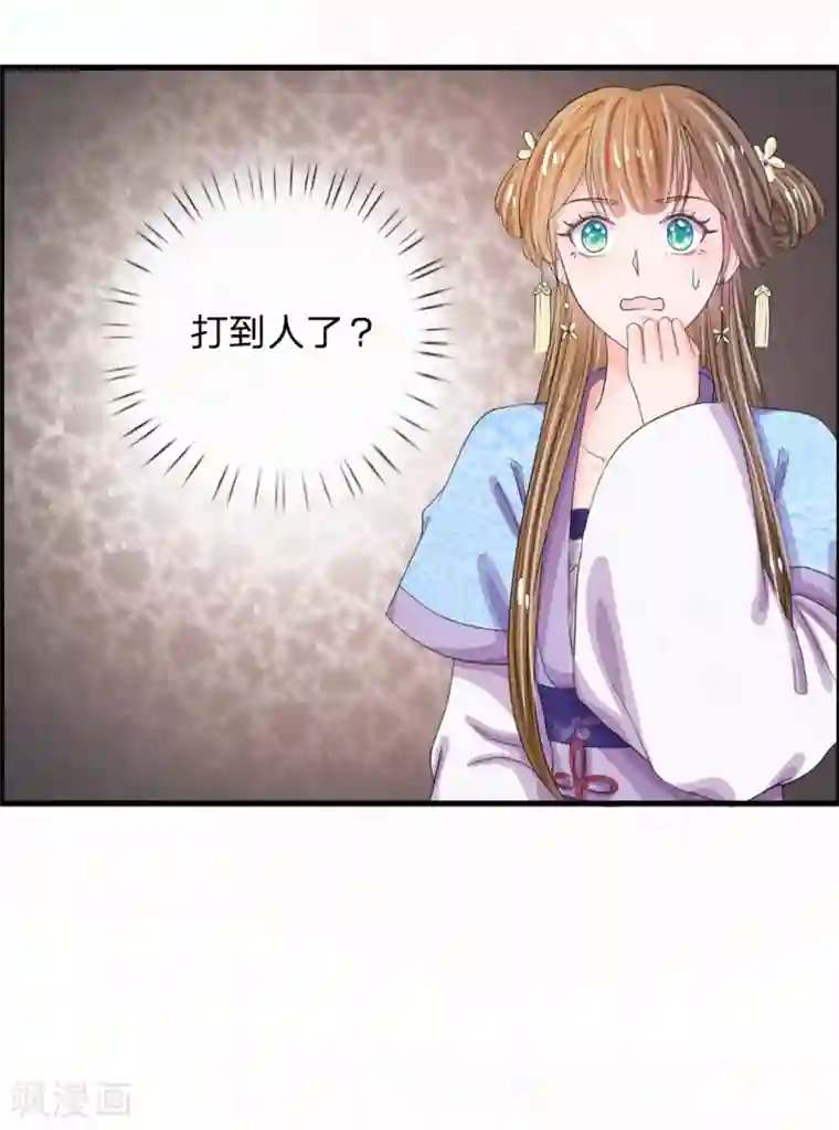 系统逼我做皇后第37话 大侠你要干嘛