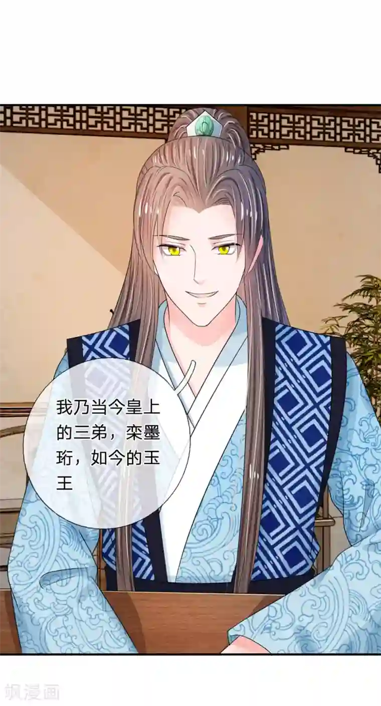 系统逼我做皇后第38话 隐藏人物