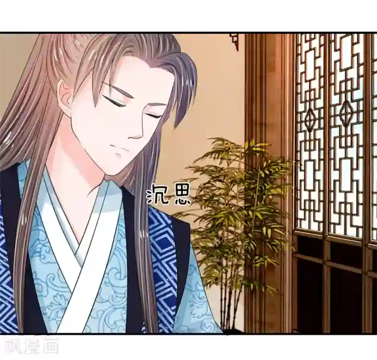 系统逼我做皇后第38话 隐藏人物