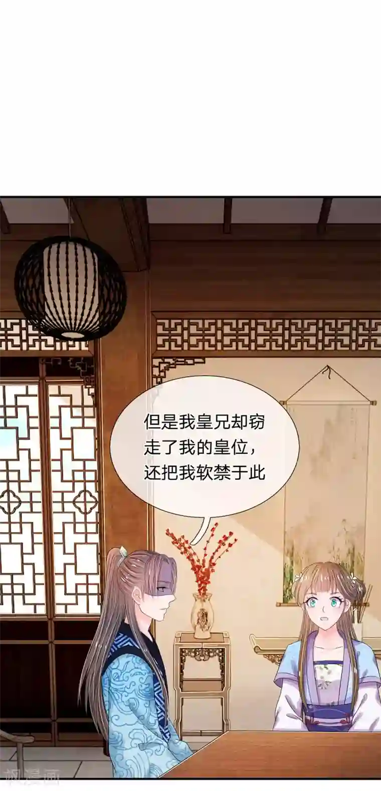 系统逼我做皇后第38话 隐藏人物