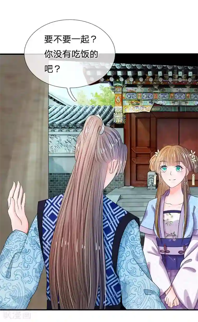 系统逼我做皇后第38话 隐藏人物