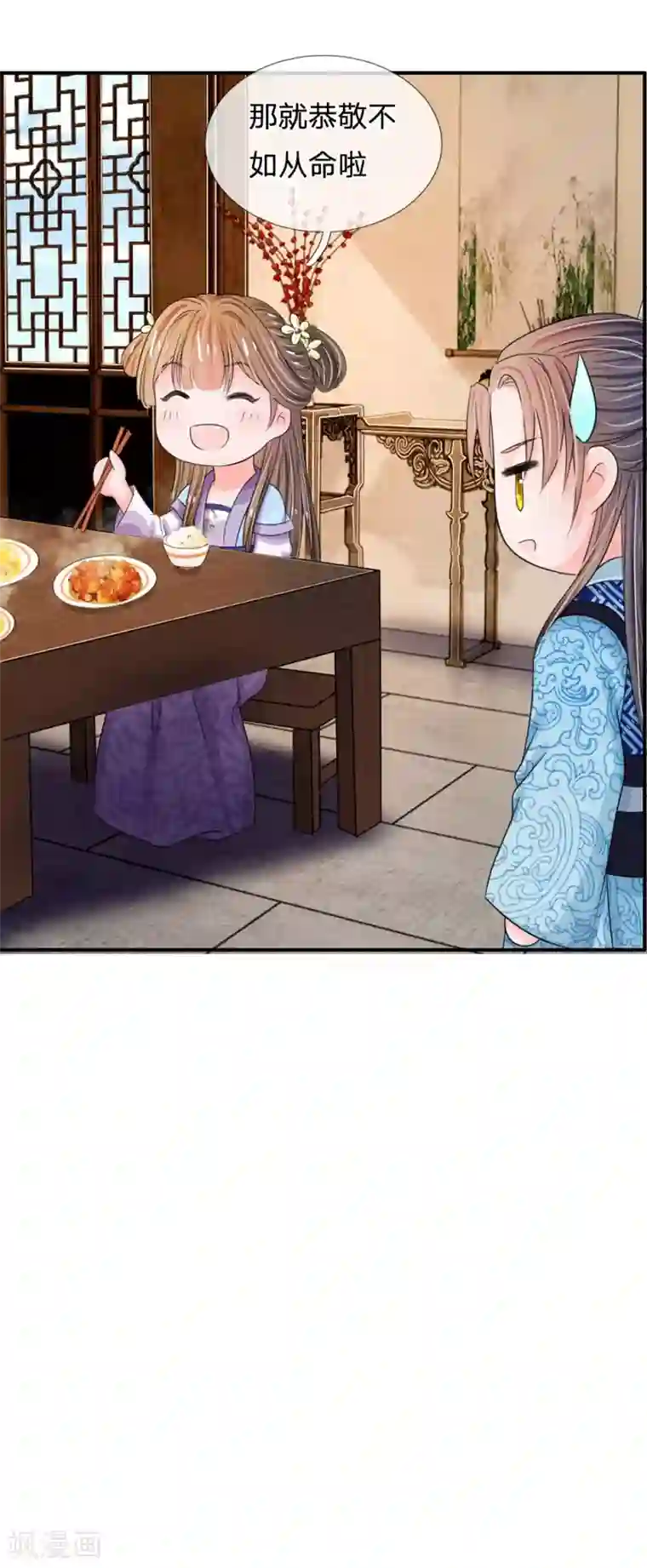 系统逼我做皇后第38话 隐藏人物