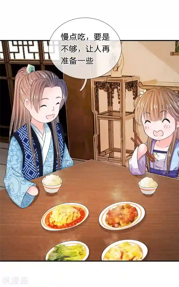 系统逼我做皇后第38话 隐藏人物