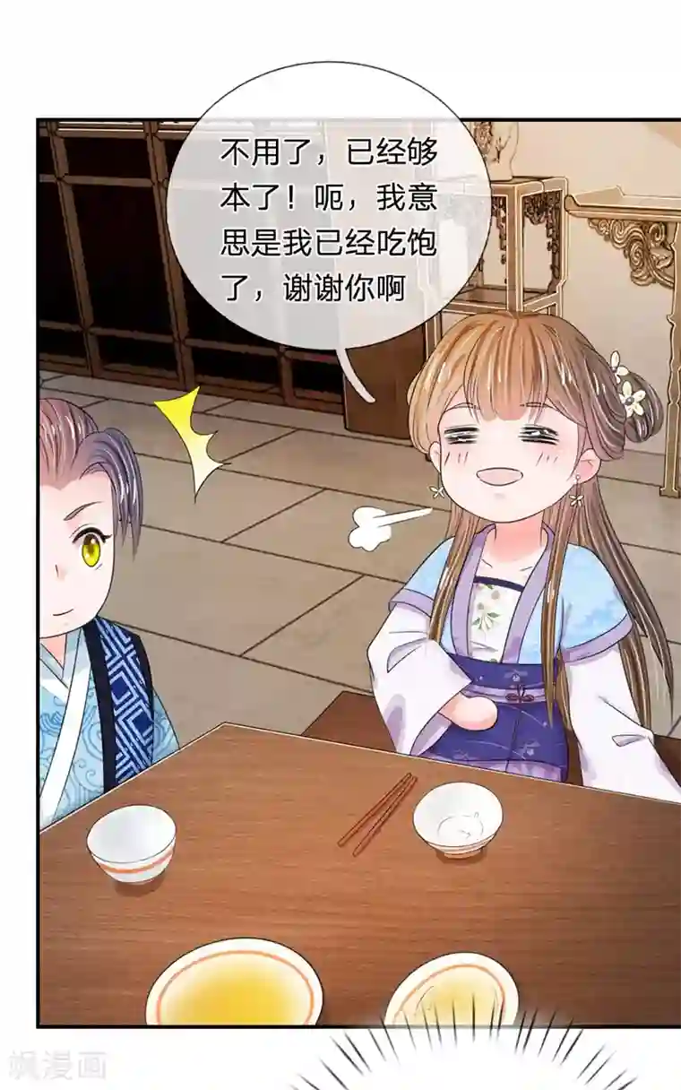 系统逼我做皇后第38话 隐藏人物