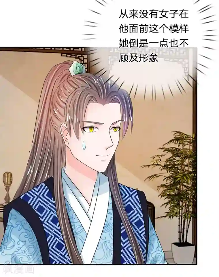 系统逼我做皇后第38话 隐藏人物