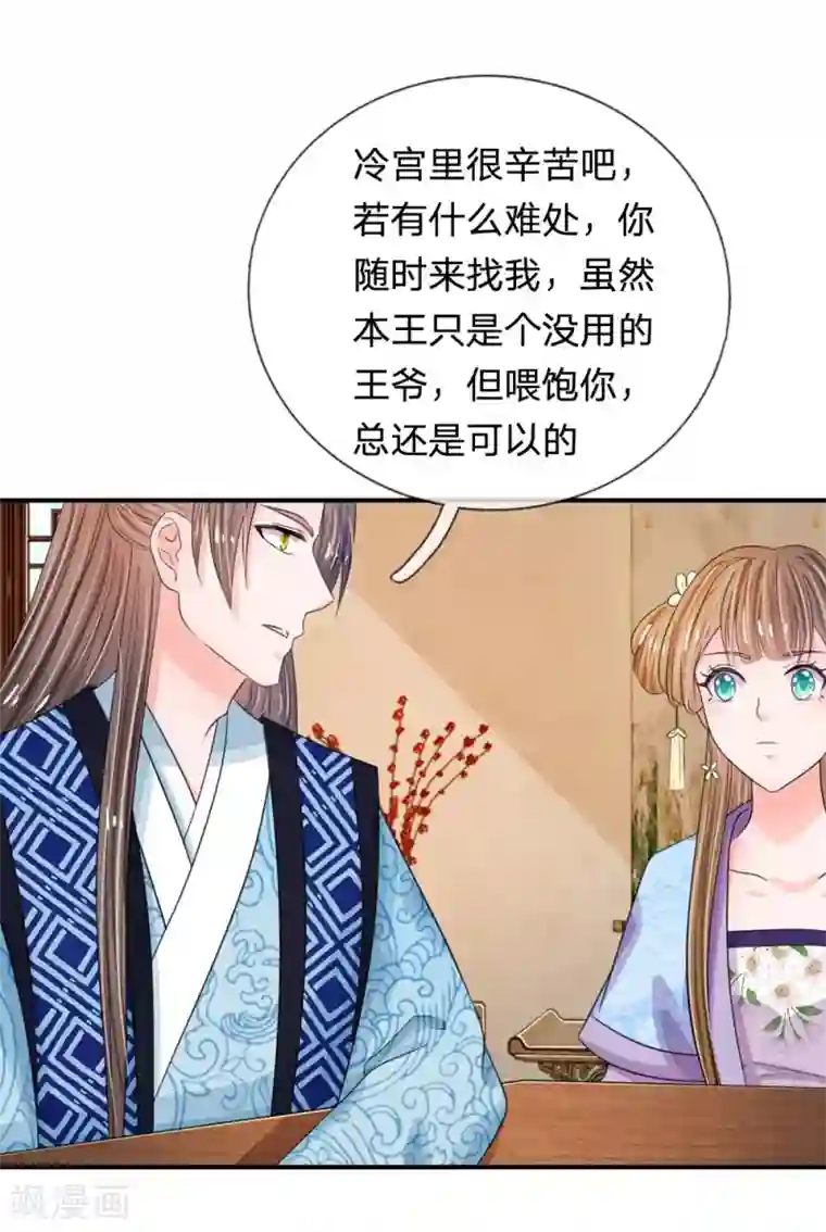 系统逼我做皇后第38话 隐藏人物