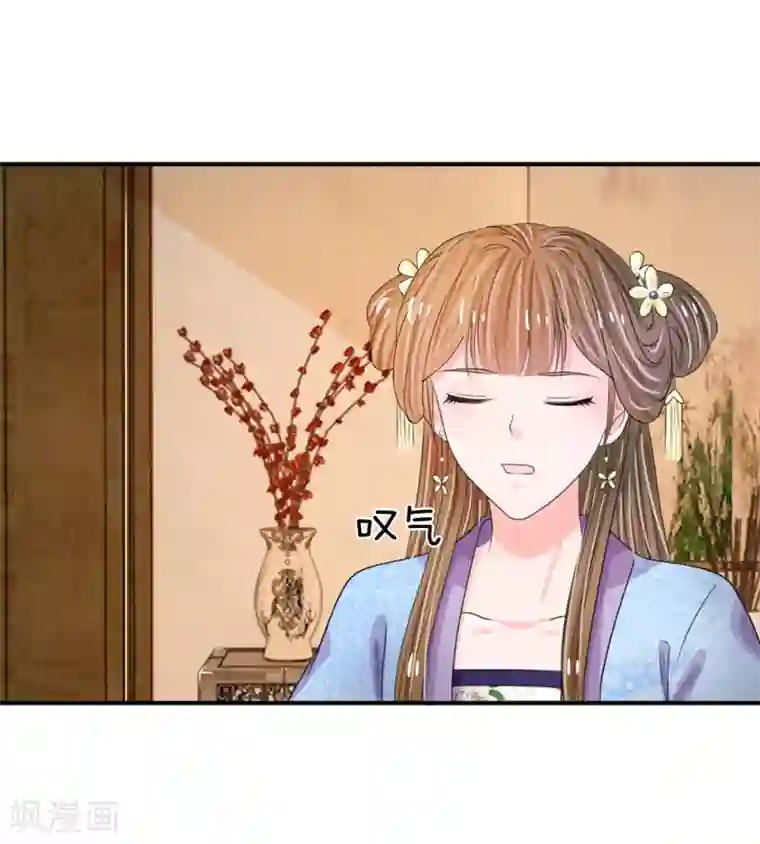 系统逼我做皇后第39话 你想做皇帝吗？