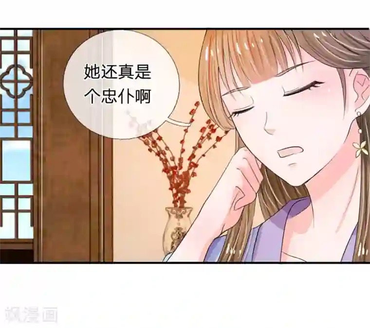 系统逼我做皇后第39话 你想做皇帝吗？