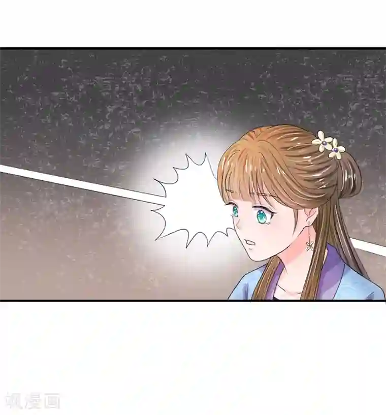 系统逼我做皇后第39话 你想做皇帝吗？