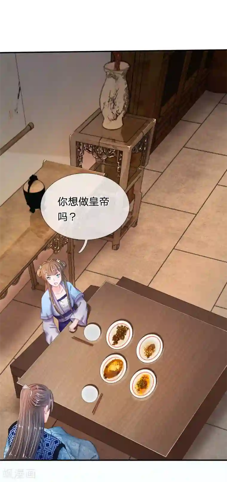 系统逼我做皇后第39话 你想做皇帝吗？