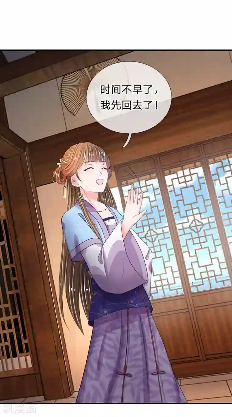 系统逼我做皇后第39话 你想做皇帝吗？