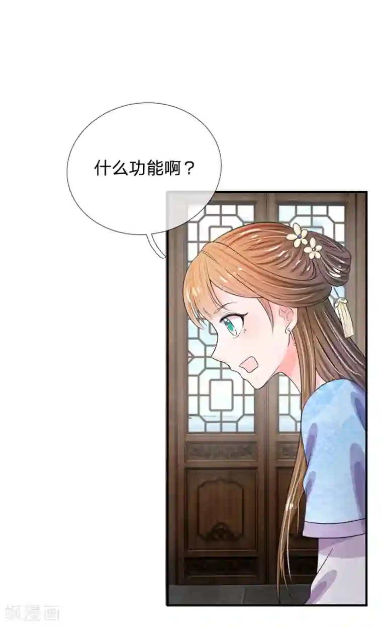 系统逼我做皇后第40话 你良心不会痛吗？