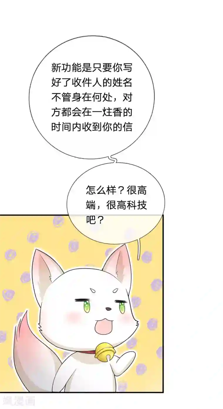 系统逼我做皇后第40话 你良心不会痛吗？
