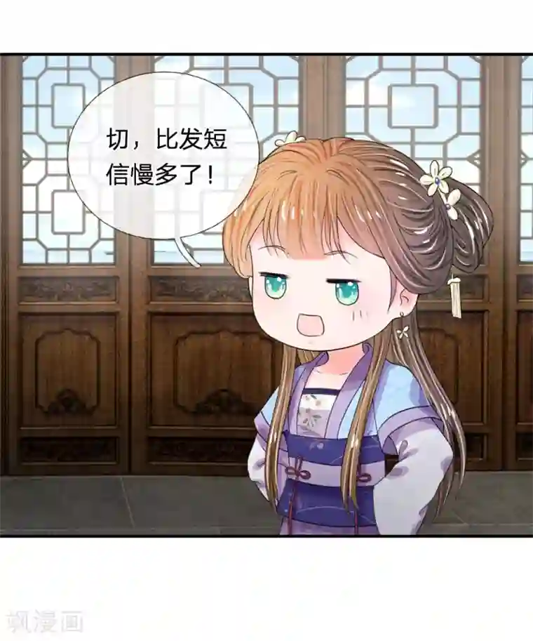 系统逼我做皇后第40话 你良心不会痛吗？