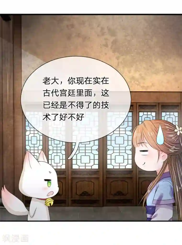 系统逼我做皇后第40话 你良心不会痛吗？