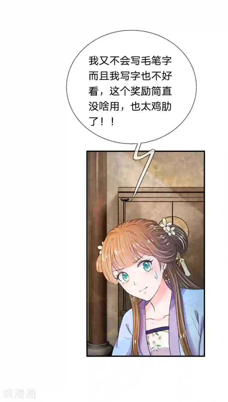 系统逼我做皇后第40话 你良心不会痛吗？