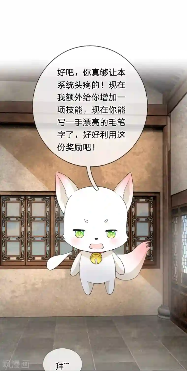 系统逼我做皇后第40话 你良心不会痛吗？