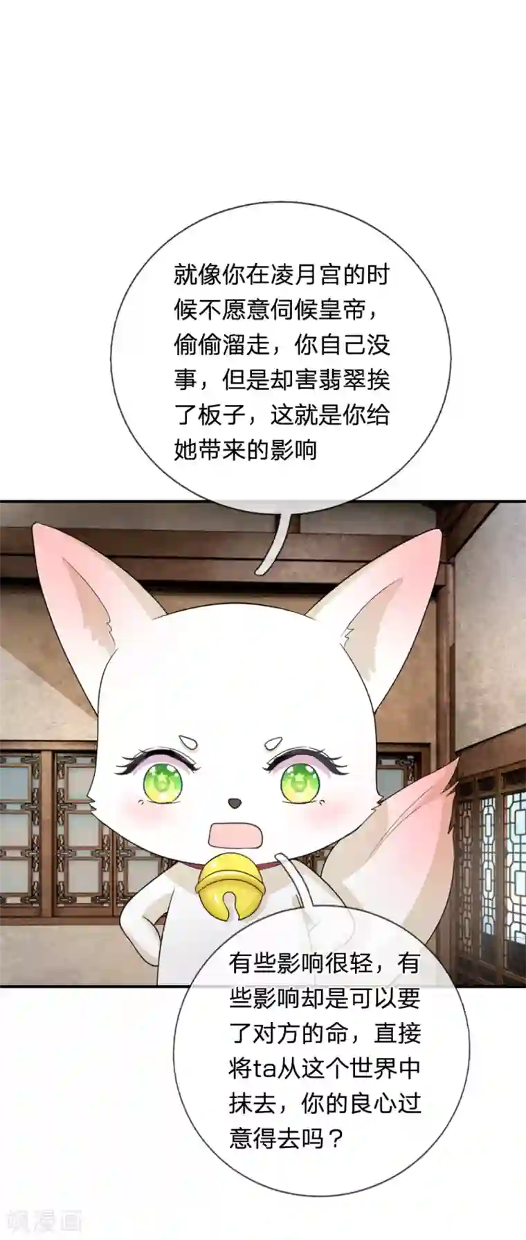 系统逼我做皇后第40话 你良心不会痛吗？