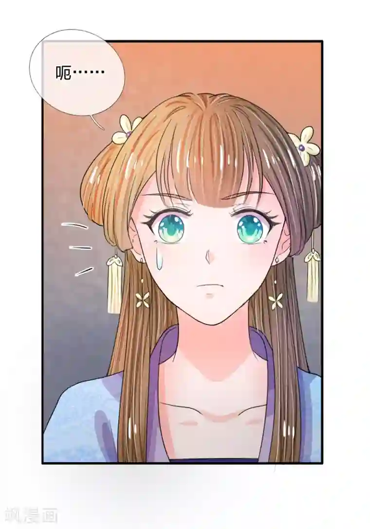 系统逼我做皇后第40话 你良心不会痛吗？