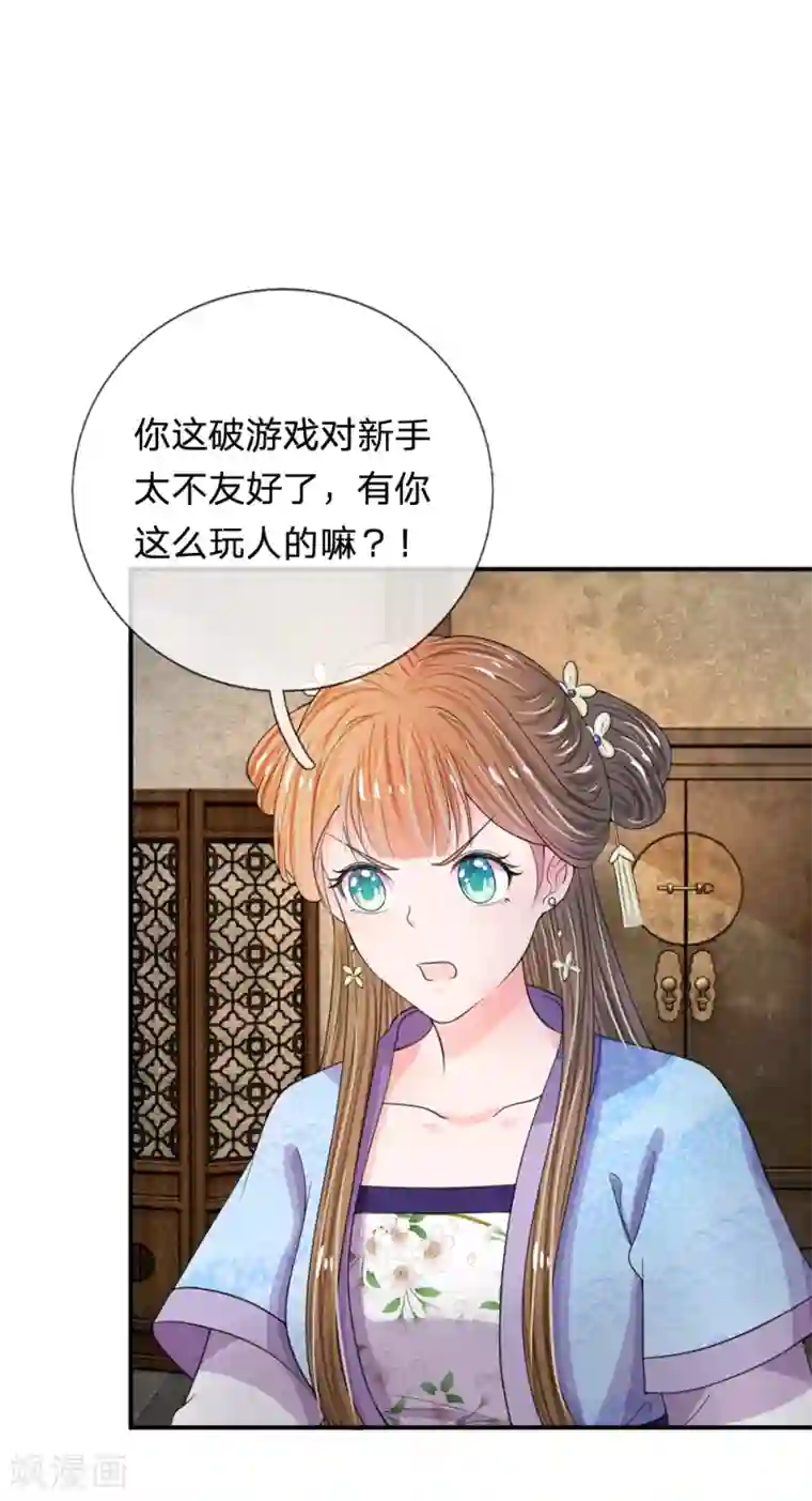 系统逼我做皇后第40话 你良心不会痛吗？