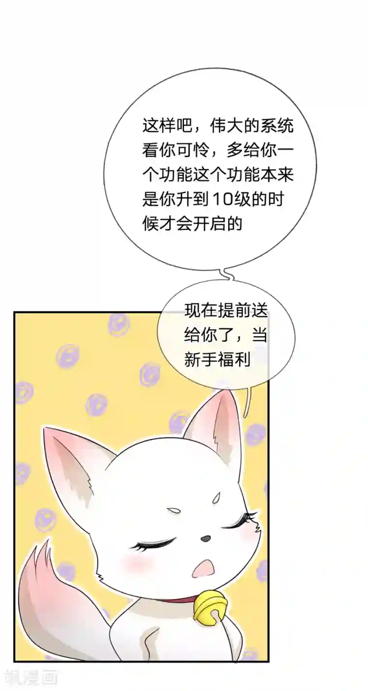 系统逼我做皇后第40话 你良心不会痛吗？