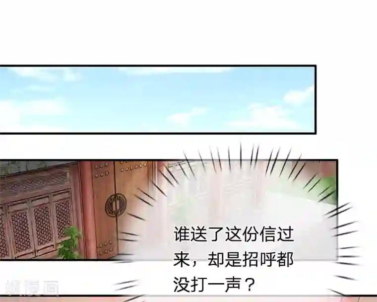 系统逼我做皇后第41话 这个系统太任性了