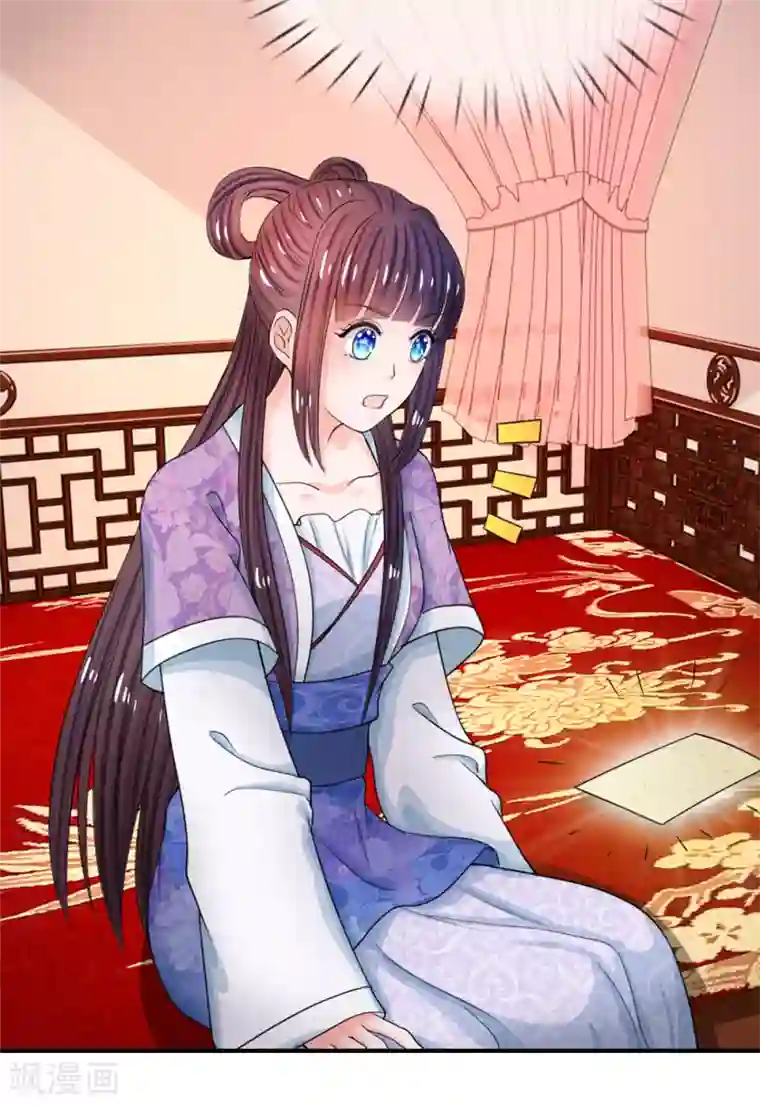 系统逼我做皇后第41话 这个系统太任性了