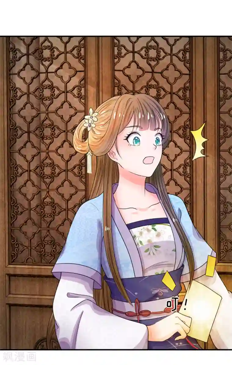 系统逼我做皇后第41话 这个系统太任性了