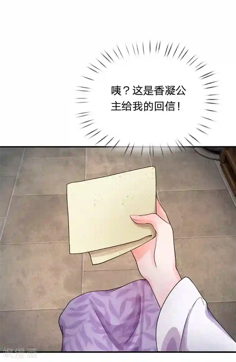 系统逼我做皇后第41话 这个系统太任性了