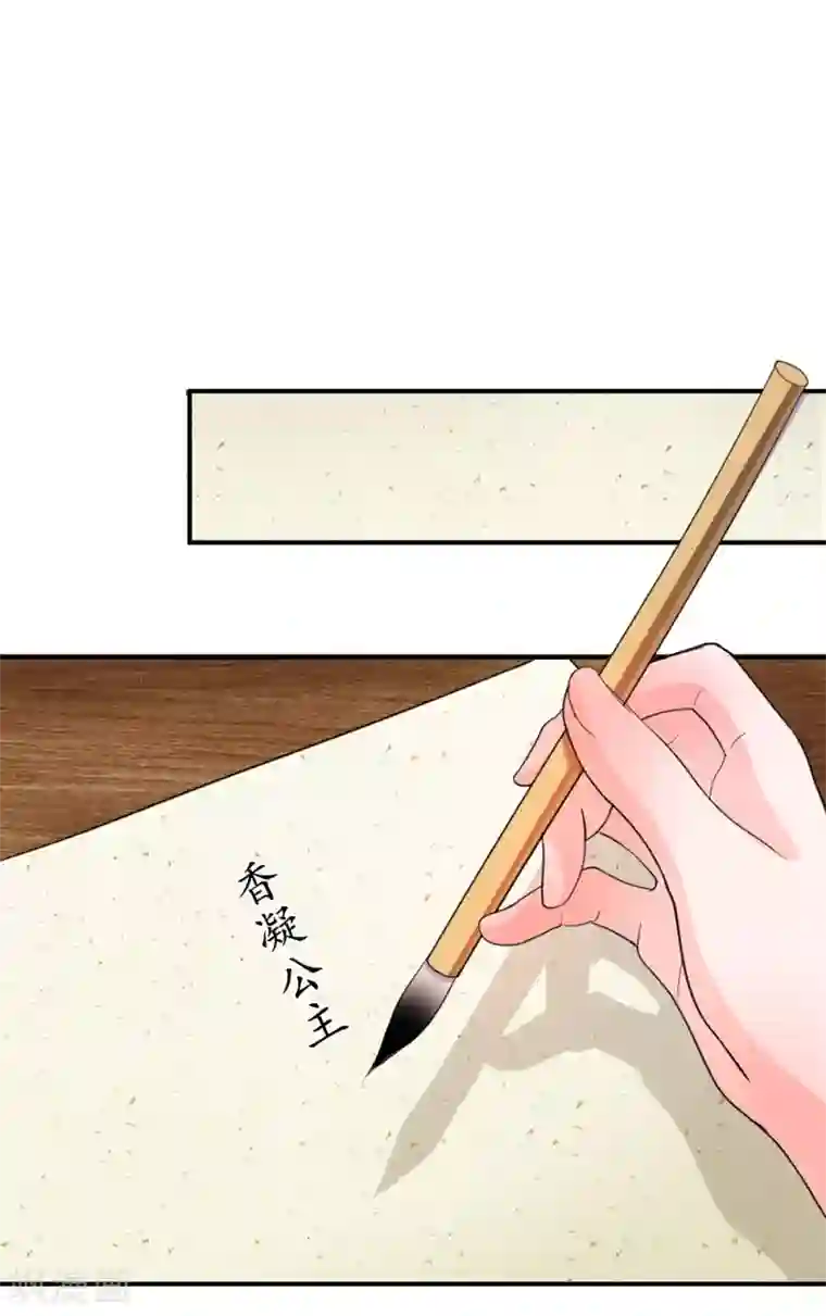 系统逼我做皇后第41话 这个系统太任性了