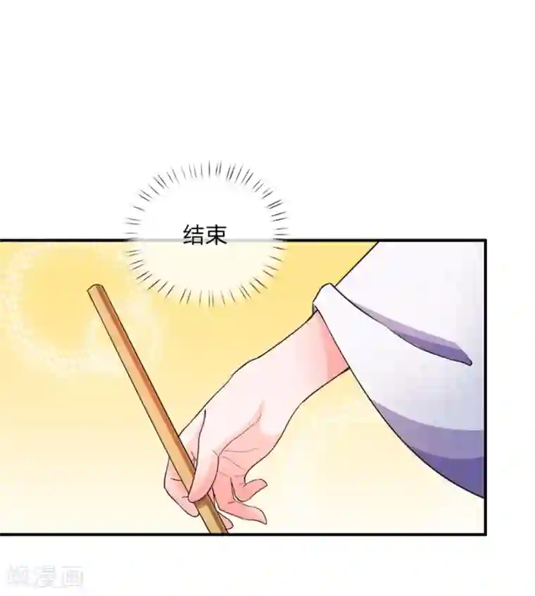 系统逼我做皇后第41话 这个系统太任性了