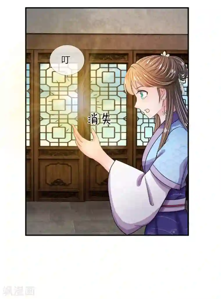 系统逼我做皇后第41话 这个系统太任性了