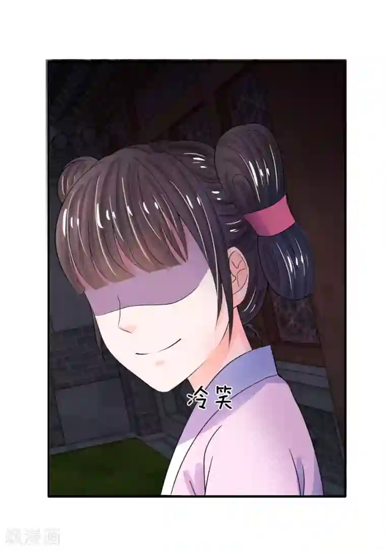 系统逼我做皇后第42话 王爷救命啊！！