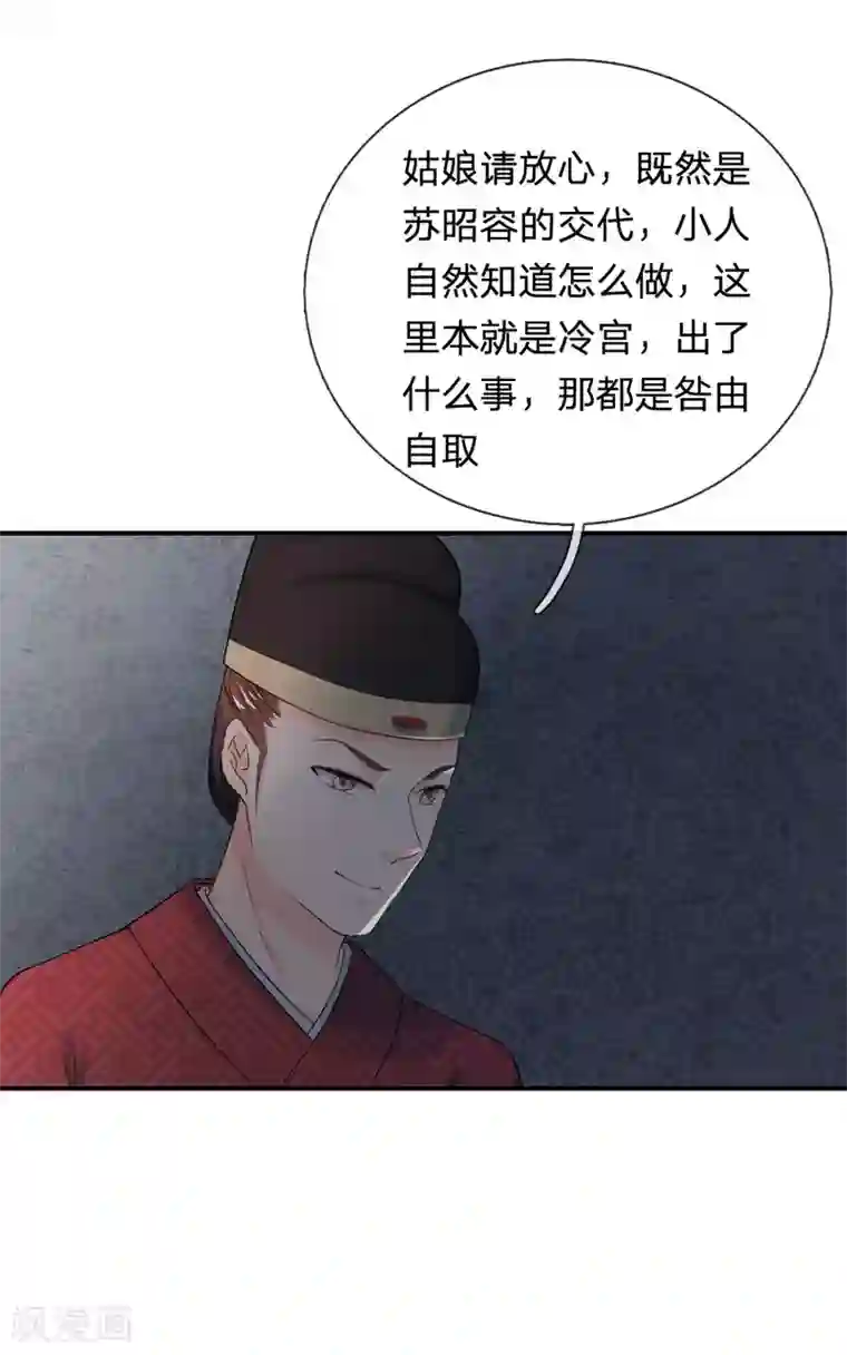 系统逼我做皇后第42话 王爷救命啊！！