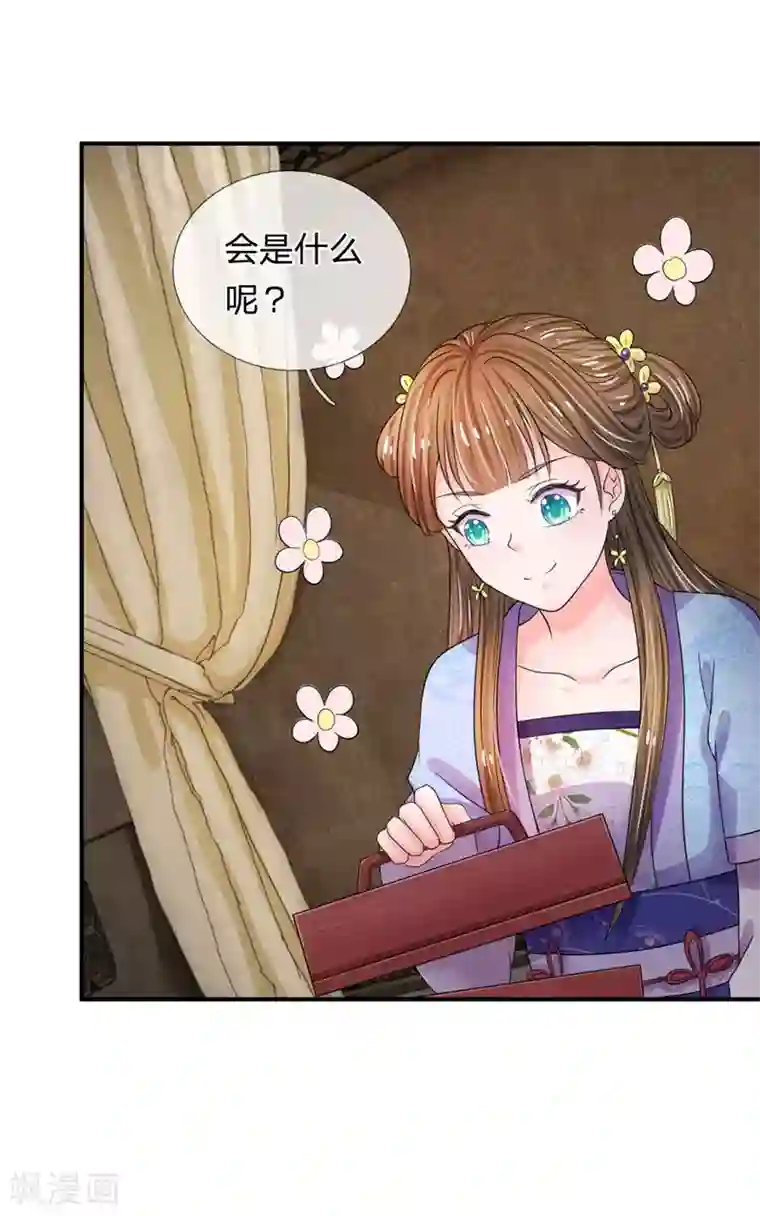系统逼我做皇后第42话 王爷救命啊！！