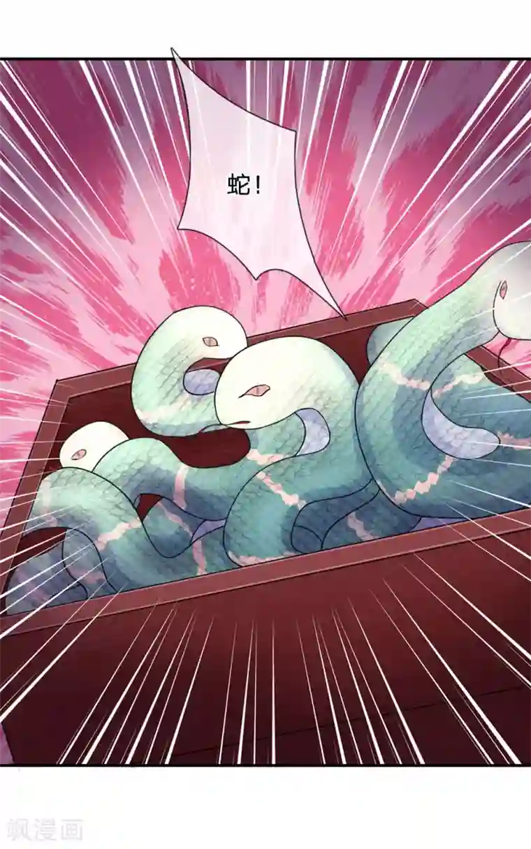 系统逼我做皇后第42话 王爷救命啊！！