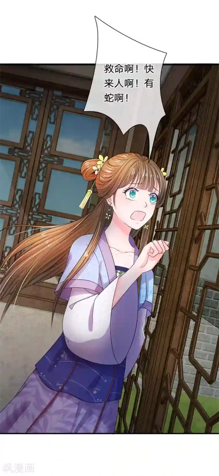 系统逼我做皇后第42话 王爷救命啊！！