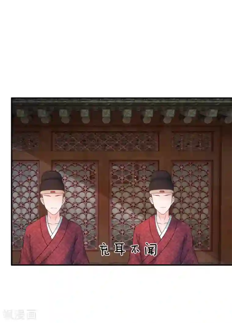 系统逼我做皇后第42话 王爷救命啊！！