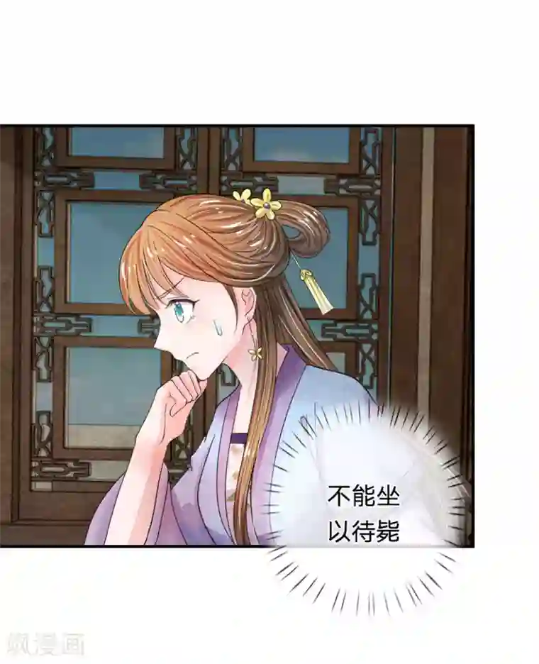 系统逼我做皇后第42话 王爷救命啊！！