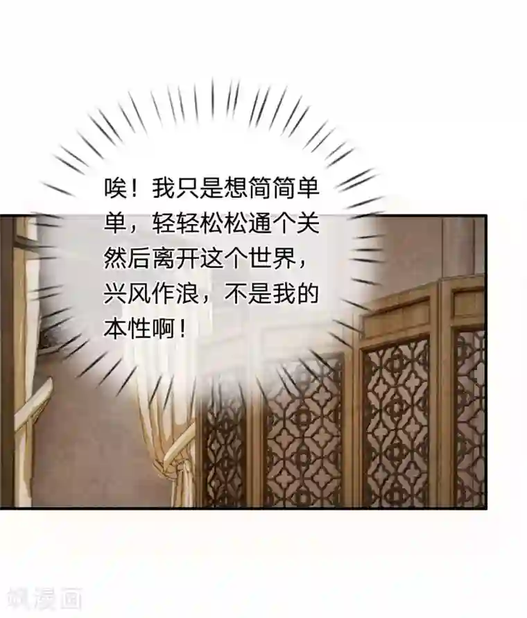 系统逼我做皇后第42话 王爷救命啊！！